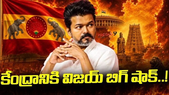 Tamilnadu CM Joseph Vijay