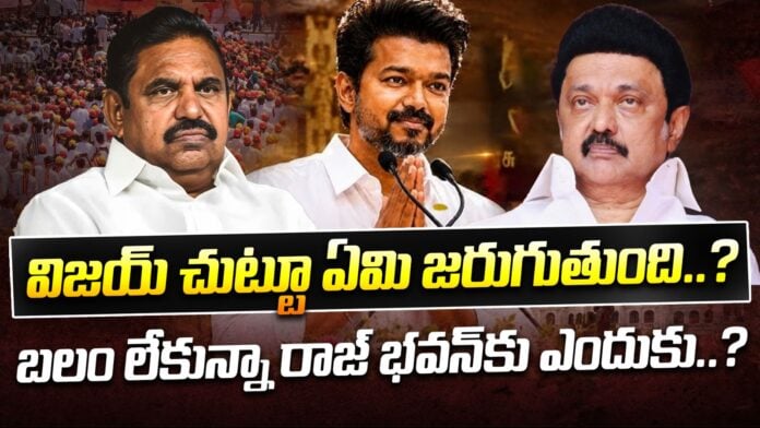 tamilnadu-politics-what-exactly-is-happening-around-vijay