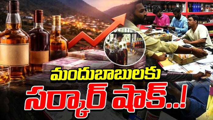 telangana-government-big-shock-to-drinkers