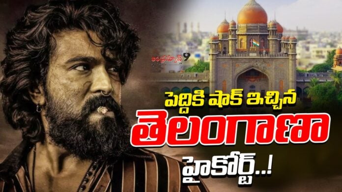 telangana-high-court-big-shock-to-peddi