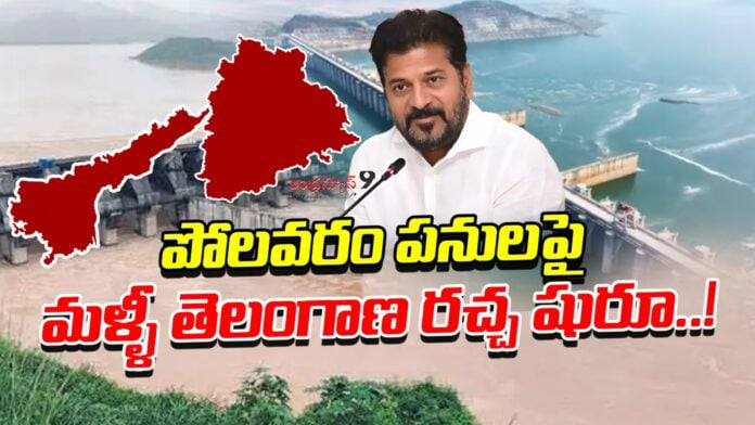 Telangana Raises Objections On Polavaram