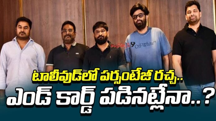 Producers Vs Distributors In Tollywood