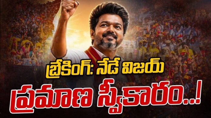 TVK Vijay As Tamilnadu CM Oath Taking