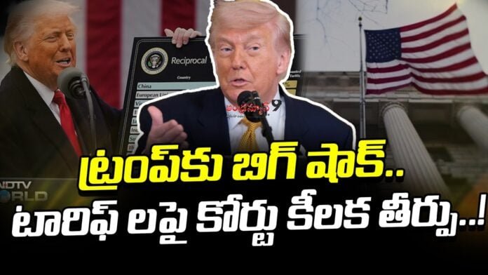 us-federal-trade-court-serious-on-trump-tariffs