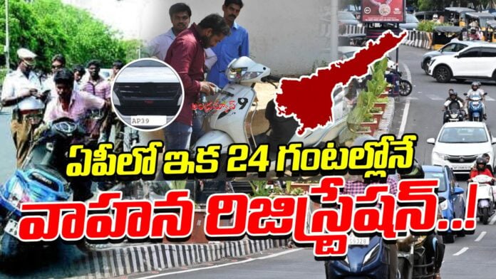 vehicle-registration-in-ap-now-within-just-24-hours