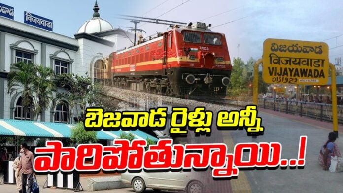 vijayawada-railway-division-facing-shortage-of-trains