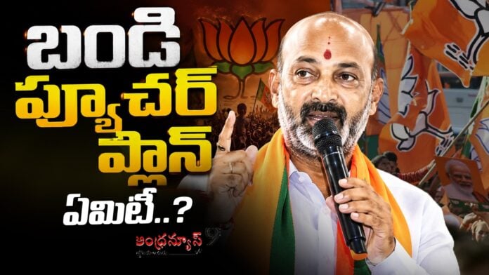 what-is-bandi-sanjays-future-plan