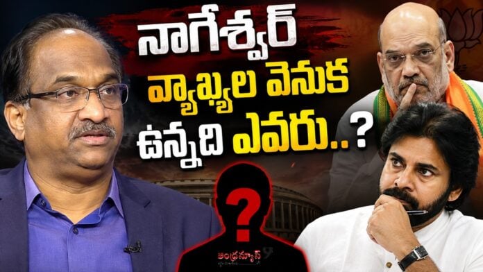 who-is-behind-prof-nageshwars-comments