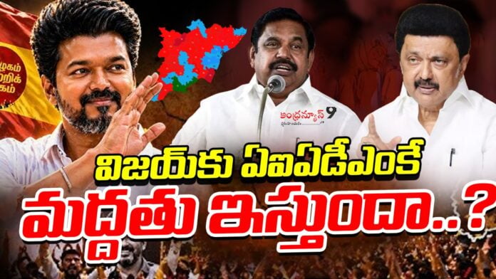 NDA Alliance with TVK Party