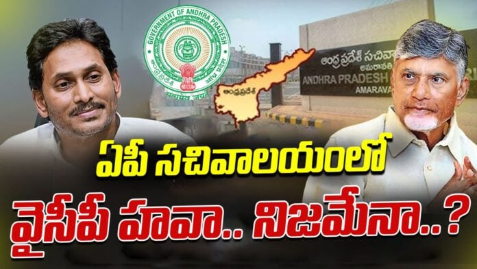ycp-mark-in-the-ap-secretariat-andhranews9