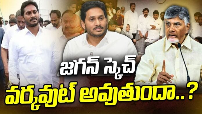 ys-jagan-big-sketch-for-2029-elections-andhranews9