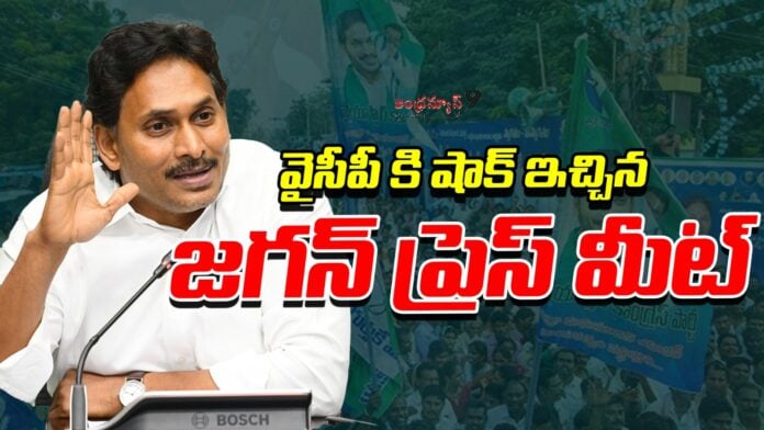 ys-jagan-latest-press-meet-at-tadepalli-to-target-chandrababu-age