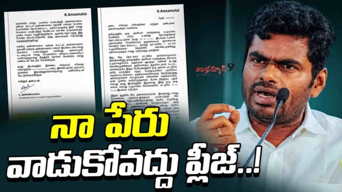 Annamalai Latest news