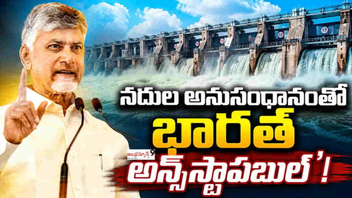 Chandrababu at Tungabhadra gates opening