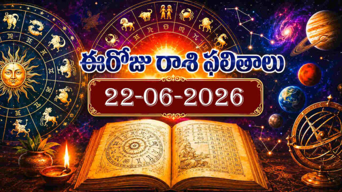 Daily Horoscope In Telugu