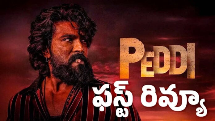 Peddi First Review
