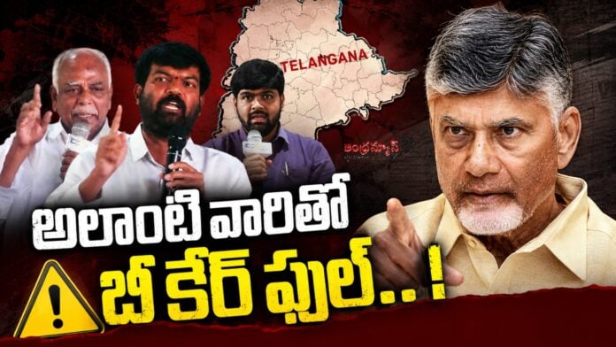 Public needs to careful with pseudo Telangana Intellectuals