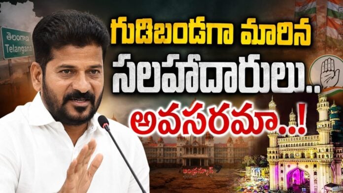 Telangana Govt Advisors