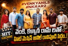 వెంకి, కళ్యాణ్ రామ్ లతో హిట్ మెషిన్ అనిల్ రావిపూడి సిద్ధం..! anil-ravipudi-with-venkatesh-and-kalyan-ram-movie-launch