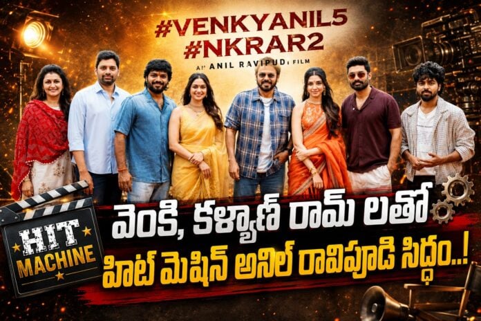 anil-ravipudi-with-venkatesh-and-kalyan-ram-movie-launch