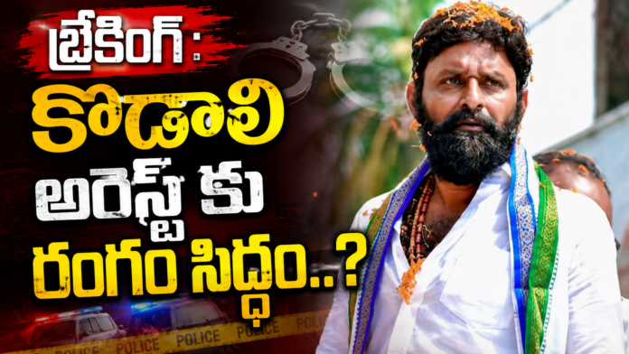 ap-govt-green-signal-over-kodali-nani-arrest