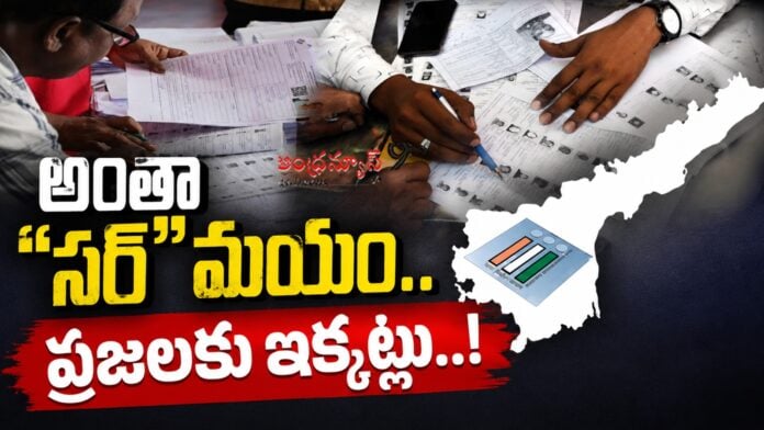 ap-people-troubles-with-sir-process