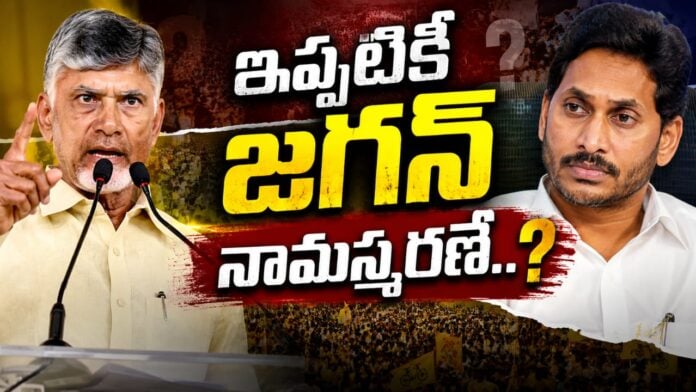 are-chandrababu-naidus-speeches-only-meant-to-criticise-jagan