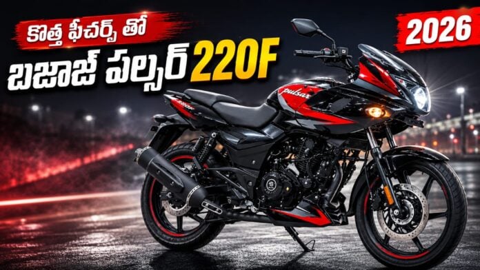 bajaj-pulser-220f-in-new-features
