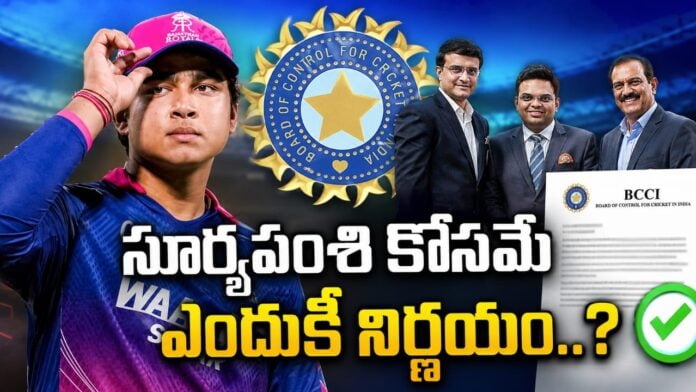 bcci-has-taken-an-unprecedented-decision-regarding-vaibhav-sooryavanshi