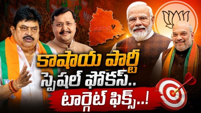 bjp-high-command-special-focus-on-telangana