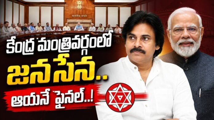 central-cabinet-ministry-to-janasena