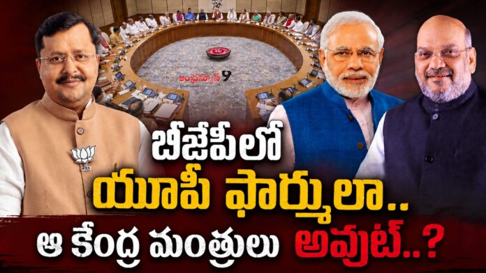 central cabinet reshuffle