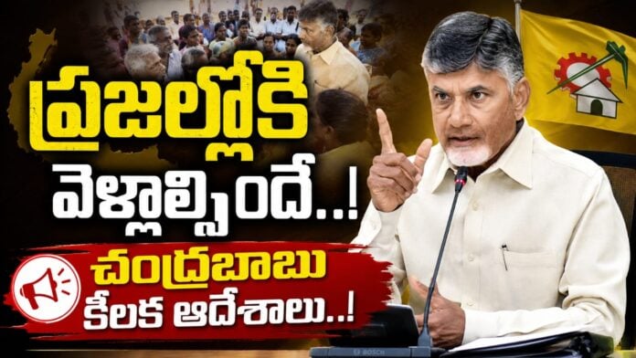 chandrababu-key-directioons-to-ap-officials