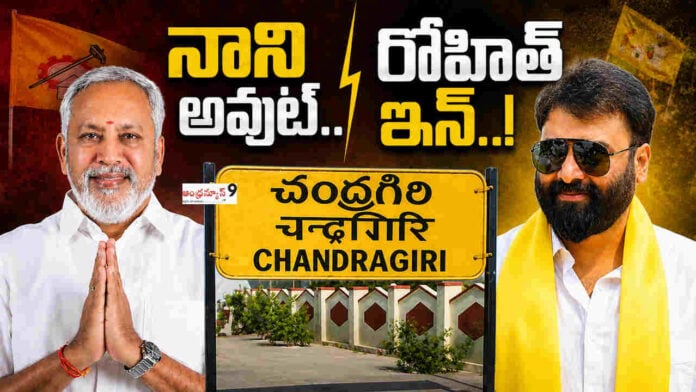 chandragiri-constituency-tdp-candidate-for-2024-elections