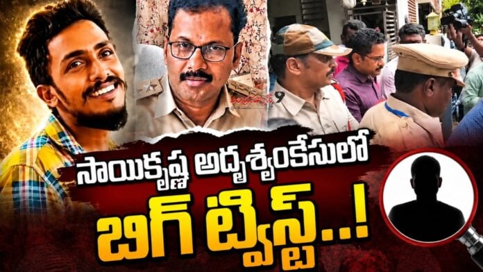 ci-nagaraju-arrest-in-sai-krishna-missing-case
