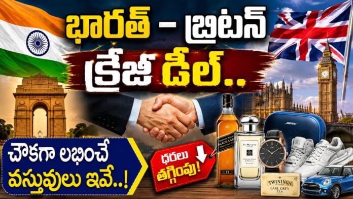crazy-deal-between-bharat-and-britan