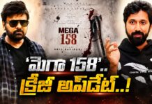 ‘మెగా 158’.. క్రేజీ అప్డేట్..! crazy-update-from-chiranjeevi-mega158-movie