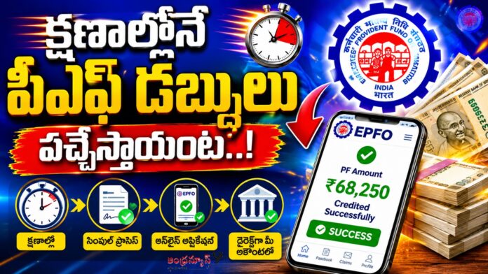 digital-services-in-epfo