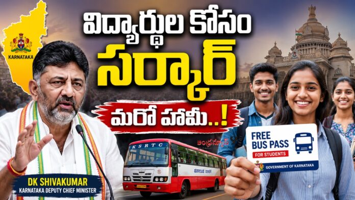Karnataka CM DK Shivakumar announces free bus passes for all students