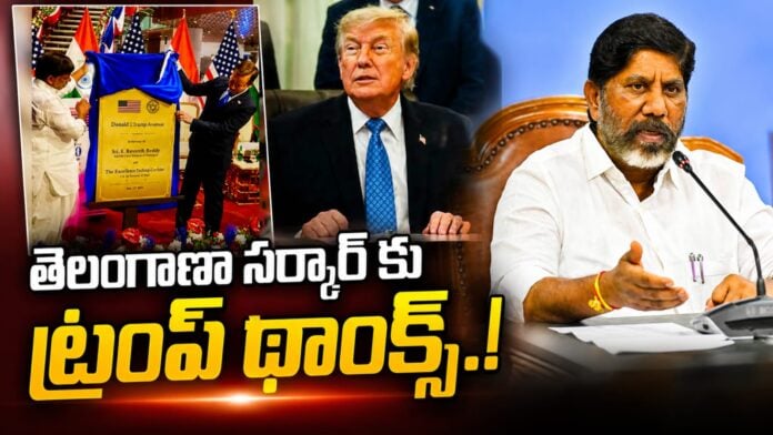 donald-trump-thanks-to-telangana-government