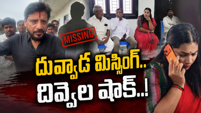 duvvada-srinivas-went-missing-while-traveling-to-report-in-pawan-kalyan-case