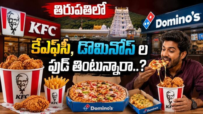 food-safety-officials-raids-in-tirupati