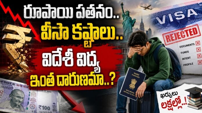 Foreign Education Problems with Falling Rupee