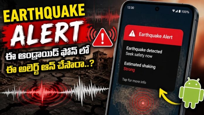 have-you-turned-on-this-alert-on-your-android-phone