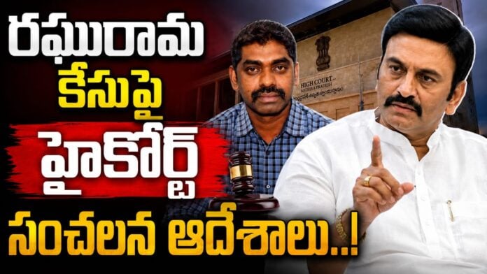 high-court-directed-ips-sunil-to-surrender-in-rrr-custodial-torture-case