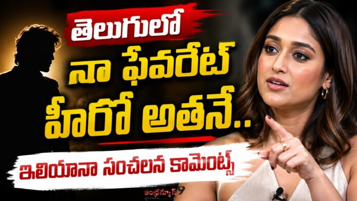 ileana-dcruz-sensational-comments-on-tollywood-hero
