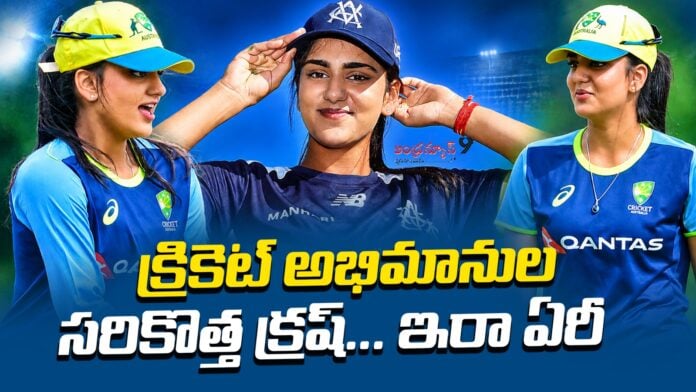 Ira Aery New Sensation In Women Cricket