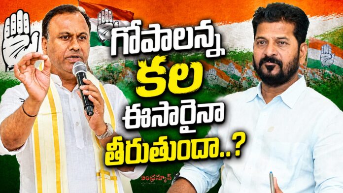 Komatireddy Rajagopal Reddy