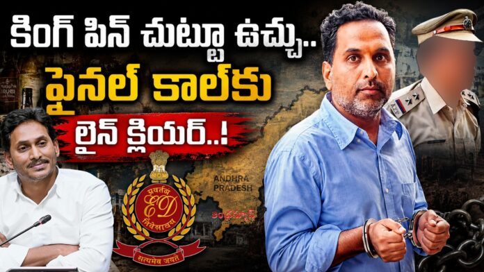 line-clear-for-final-call-in-ap-liquor-scam
