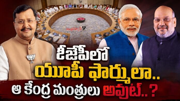 major-changes-and-additions-to-the-union-cabinet